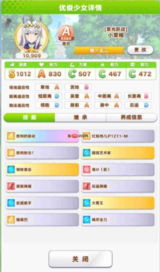闪耀优俊少女技能怎么加点 不同赛道加点方案推荐