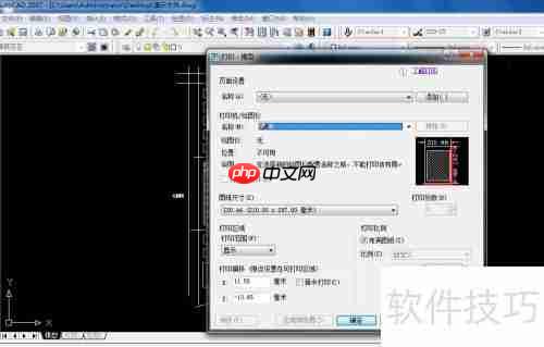 CAD制图快速导出高清图片