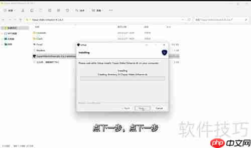 Topaz视频增强AI安装指南