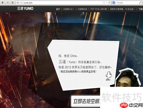 免费领取云诺110GB网盘空间攻略
