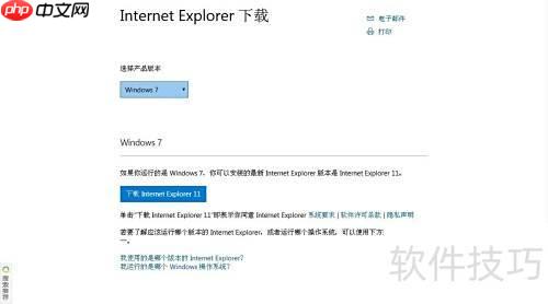 手动升级IE浏览器教程