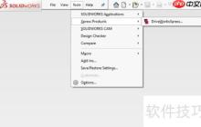 DriveWorksXpress激活指南