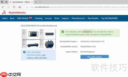 DriveWorksXpress激活指南