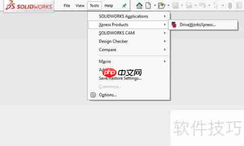DriveWorksXpress激活指南