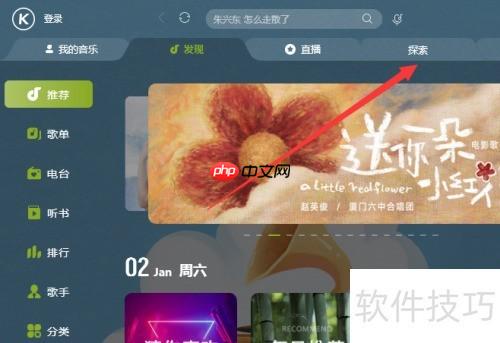 酷狗音乐开机自动启动态壁纸