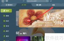 酷狗音乐开机自动启动态壁纸