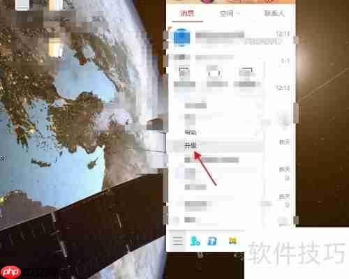 PC版QQ更新方法指南