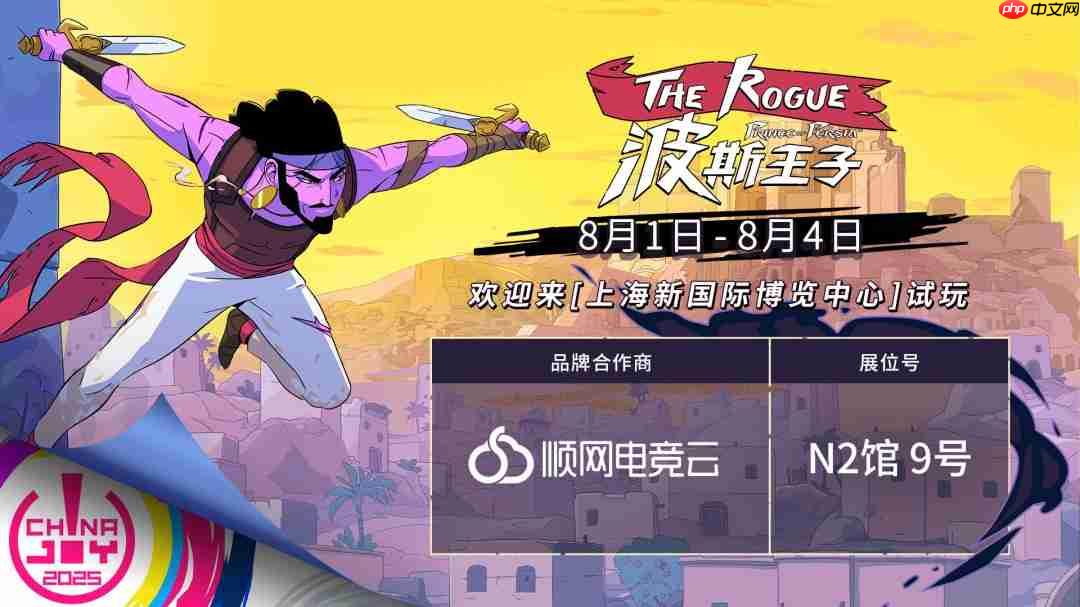 育碧联合合作伙伴亮相2025 ChinaJoy：多维度试玩体验即将开启