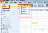 SPSS四大窗口功能解析