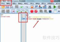 SPSS四大窗口功能解析