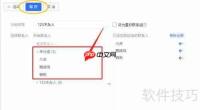 网易邮箱创建联系分组教程