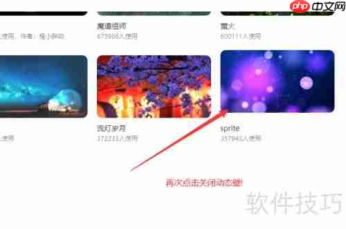 如何设置酷狗动态壁纸