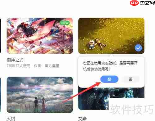 如何设置酷狗动态壁纸