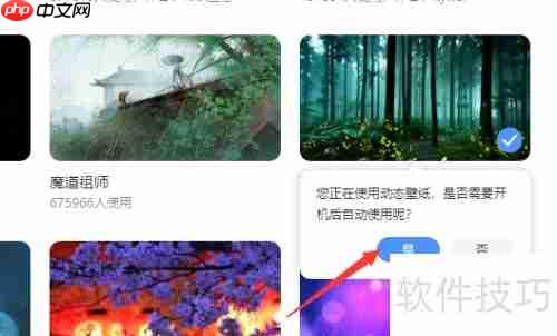 如何设置酷狗动态壁纸