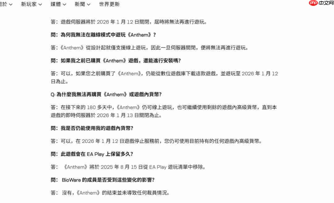 多款游戏即将从XGP离库：《女神异闻录3：Reload》等