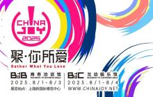 2025 ChinaJoy 開幕在即！帶你超前云游各大展臺