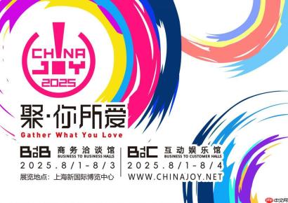 2025 ChinaJoy 开幕在即！带你超前云游各大展台