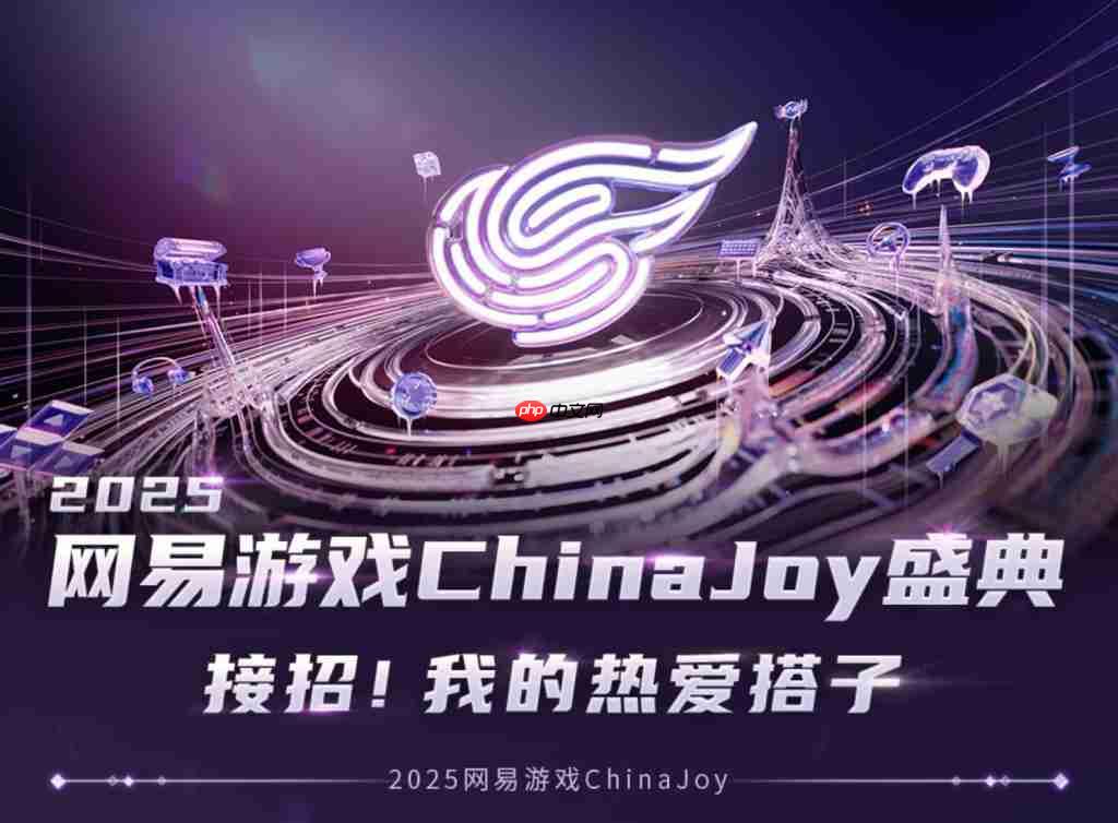 2025 ChinaJoy 开幕在即！带你超前云游各大展台 