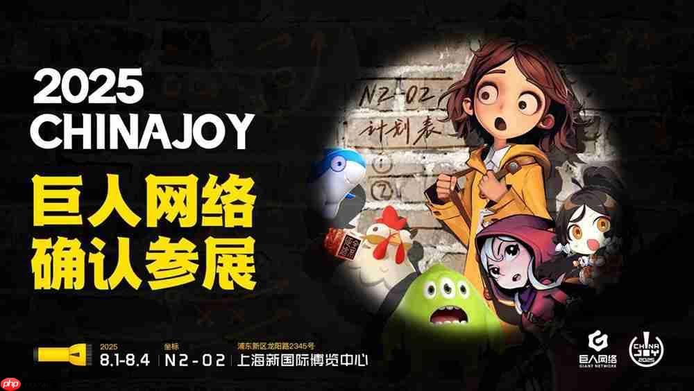 2025 ChinaJoy 开幕在即！带你超前云游各大展台 