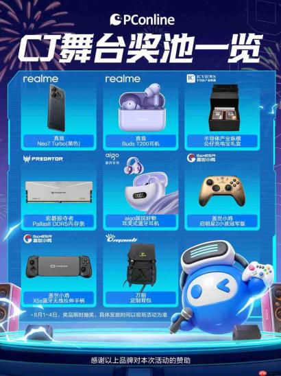 2025 ChinaJoy 开幕在即!带你超前云游各大展台