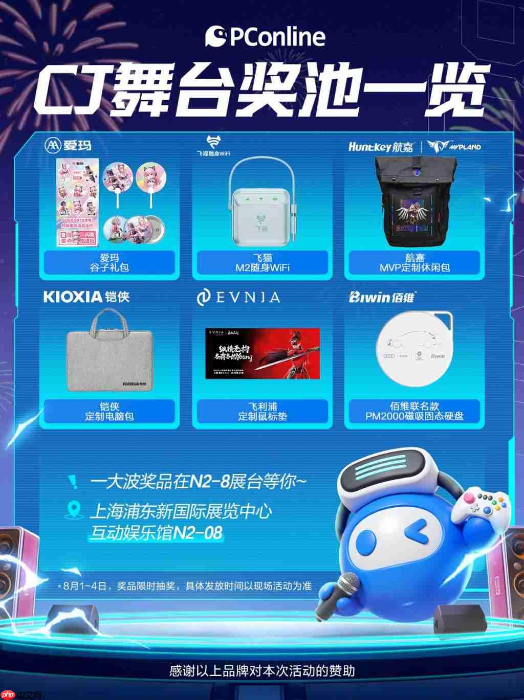2025 ChinaJoy 开幕在即！带你超前云游各大展台 