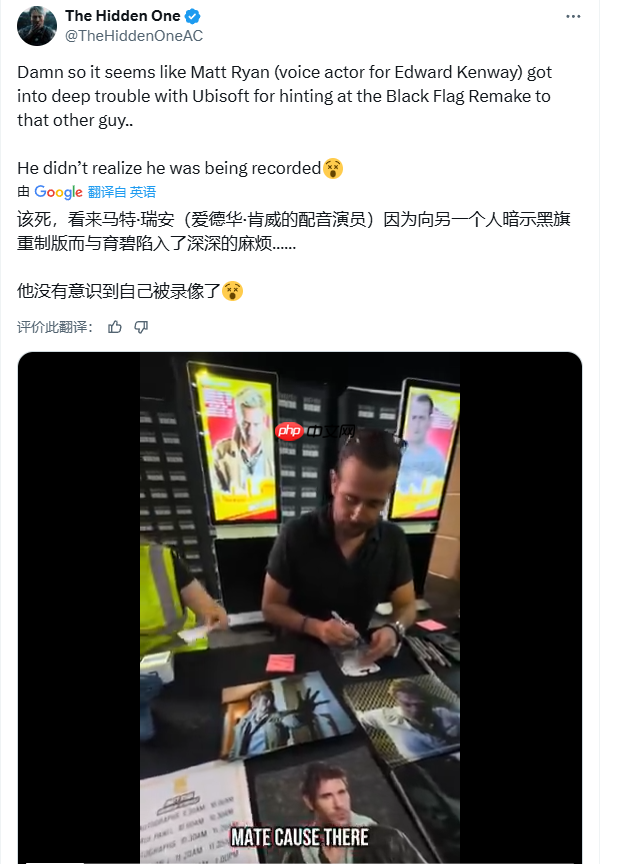 真要出了?《刺客信条4》重制版传闻引声优遭育碧法律警告