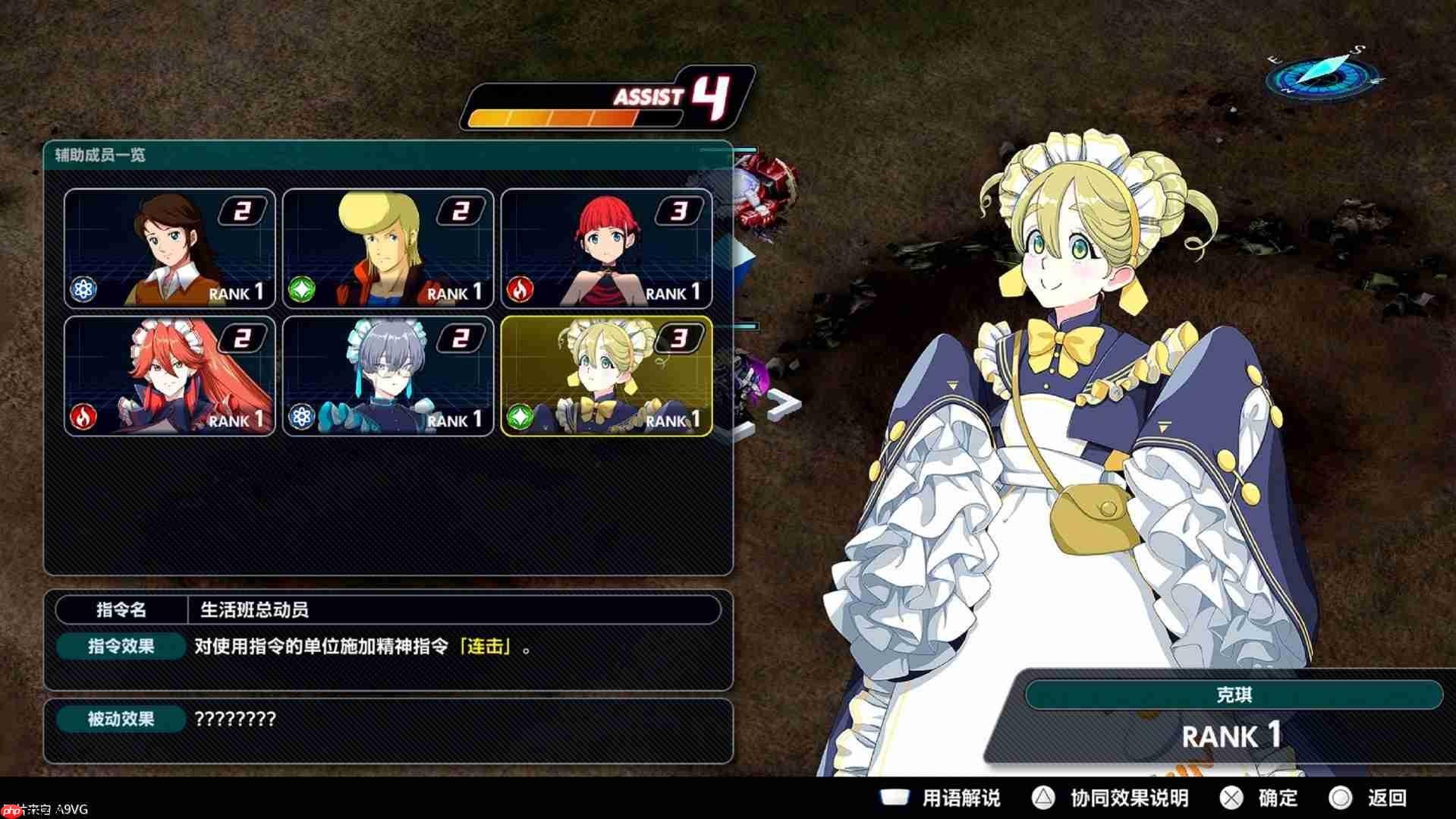 《超级机器人大战Y》试玩前瞻 辅助连结系统带来全新维度