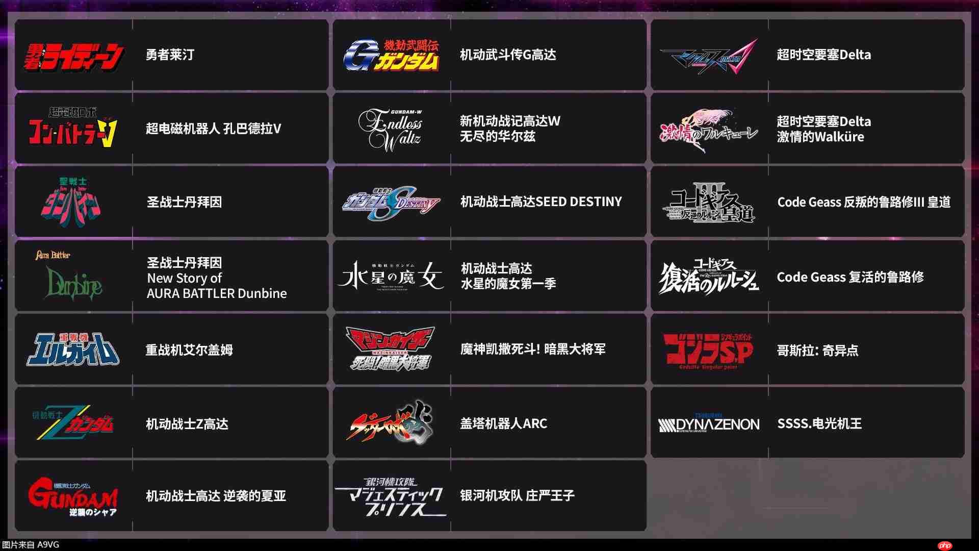 《超级机器人大战Y》试玩前瞻 辅助连结系统带来全新维度