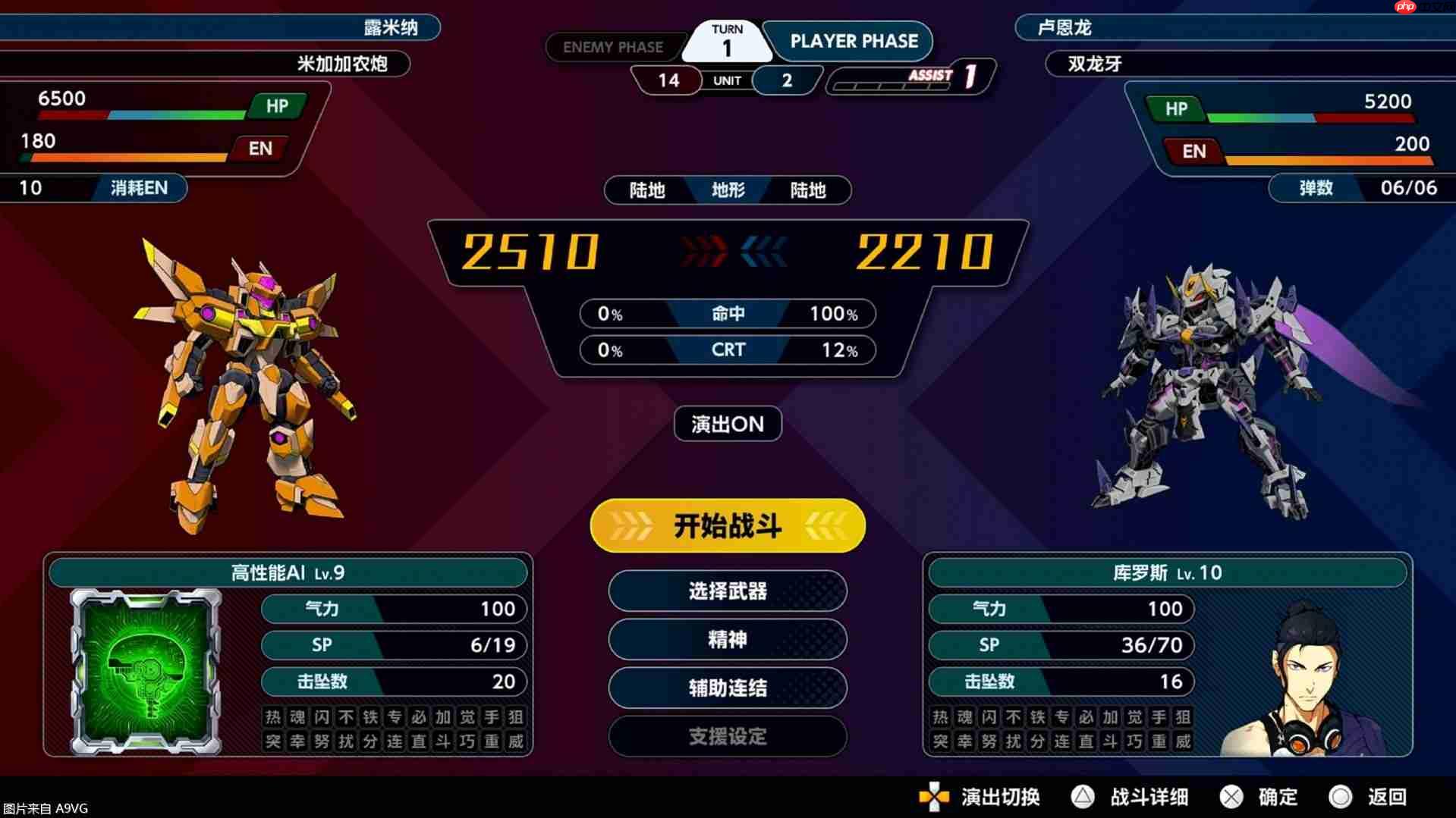 《超级机器人大战Y》试玩前瞻 辅助连结系统带来全新维度