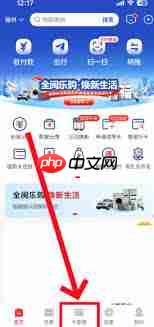 云闪付有礼乐开花怎么玩