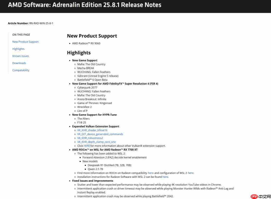 《赛博朋克2077》《四海兄弟:故乡》《明末:渊虚之羽》支持FSR 4