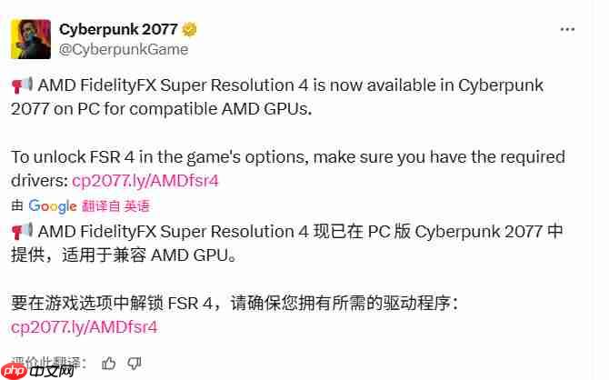 《赛博朋克2077》《四海兄弟:故乡》《明末:渊虚之羽》支持FSR 4