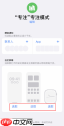 如何修改ios16专注模式壁纸