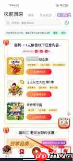 凯叔讲故事如何关闭推荐功能