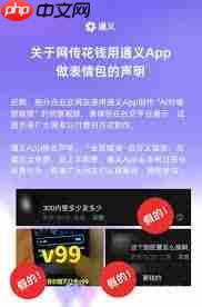 通义app如何制作对嘴型