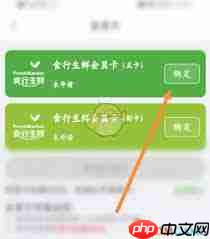 食行生鲜如何开通会员