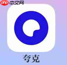 夸克18模式怎么开启