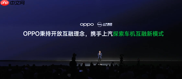OPPO智行和上汽达成合作 全新车机互联系统由名爵首发
