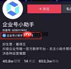 抖音企业号组件功能有什么