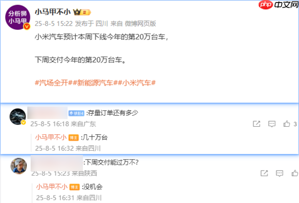 小米今年第20万台车预计本周下线!或于下周交付