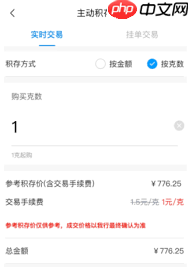 京东积存金交易时间是什么时候