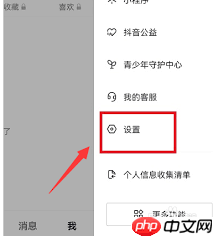 如何彻底关闭抖音仔仔