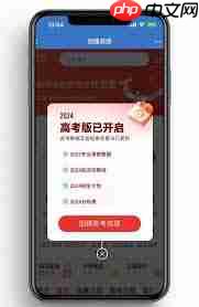 优志愿如何修改高考信息