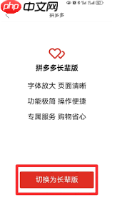 拼多多长辈版为何没有多多视频