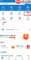 芝麻粒怎么在支付宝转