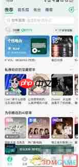 平板qq音乐哪里找免费听歌30分钟