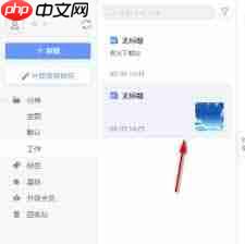 如何将讯飞文档导出为pdf