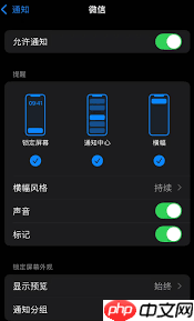 苹果微信消息不提醒怎么办