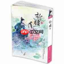 哪里能看折腰原著小说未删减版