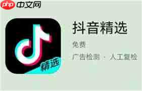 抖音精选内容如何设置